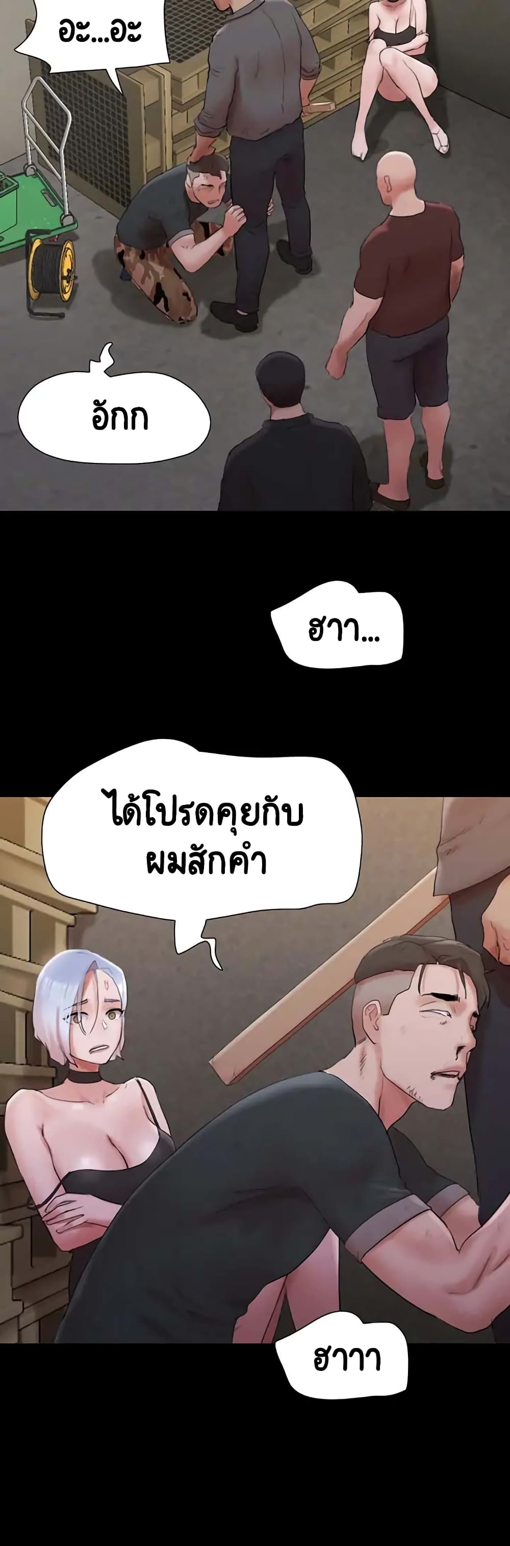 Everything Is Agreed – Everything Is Agreed – ตอนที่ 147 หน้า 38