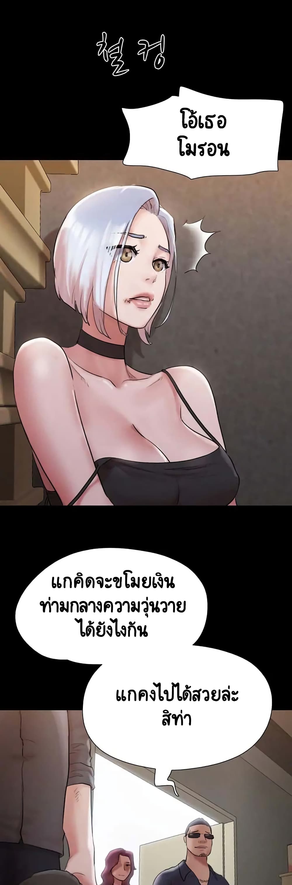 Everything Is Agreed – Everything Is Agreed – ตอนที่ 147 หน้า 39