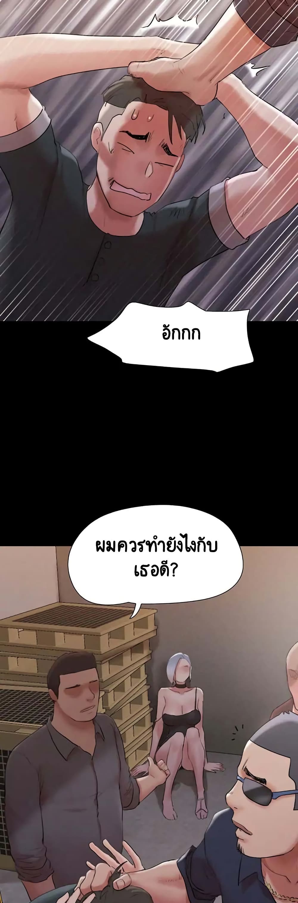 Everything Is Agreed – Everything Is Agreed – ตอนที่ 147 หน้า 42