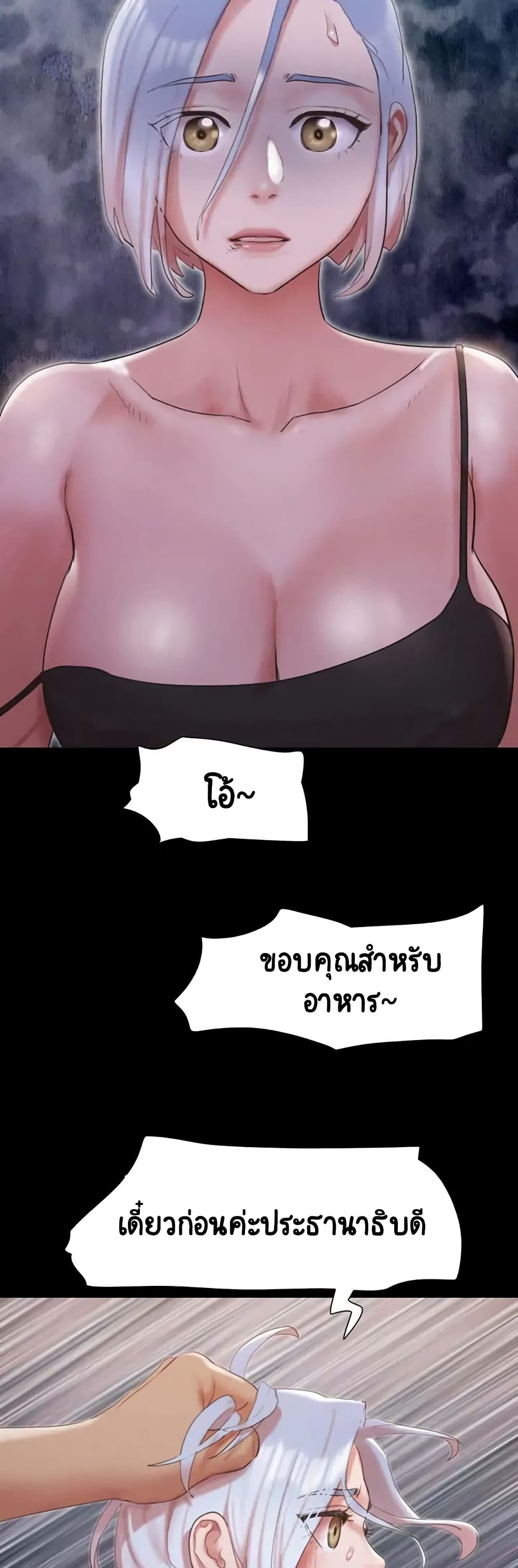 Everything Is Agreed – Everything Is Agreed – ตอนที่ 147 หน้า 44