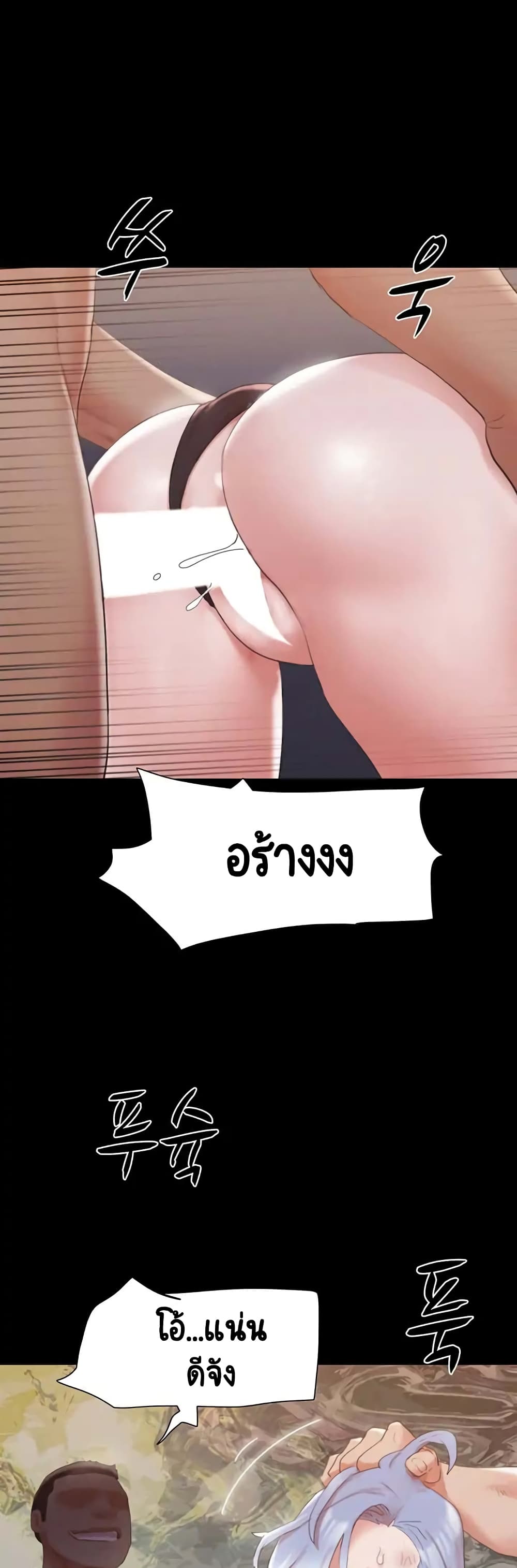 Everything Is Agreed – Everything Is Agreed – ตอนที่ 147 หน้า 47