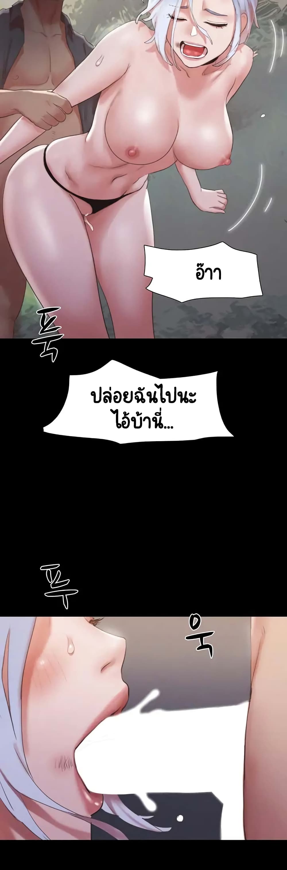 Everything Is Agreed – Everything Is Agreed – ตอนที่ 147 หน้า 48