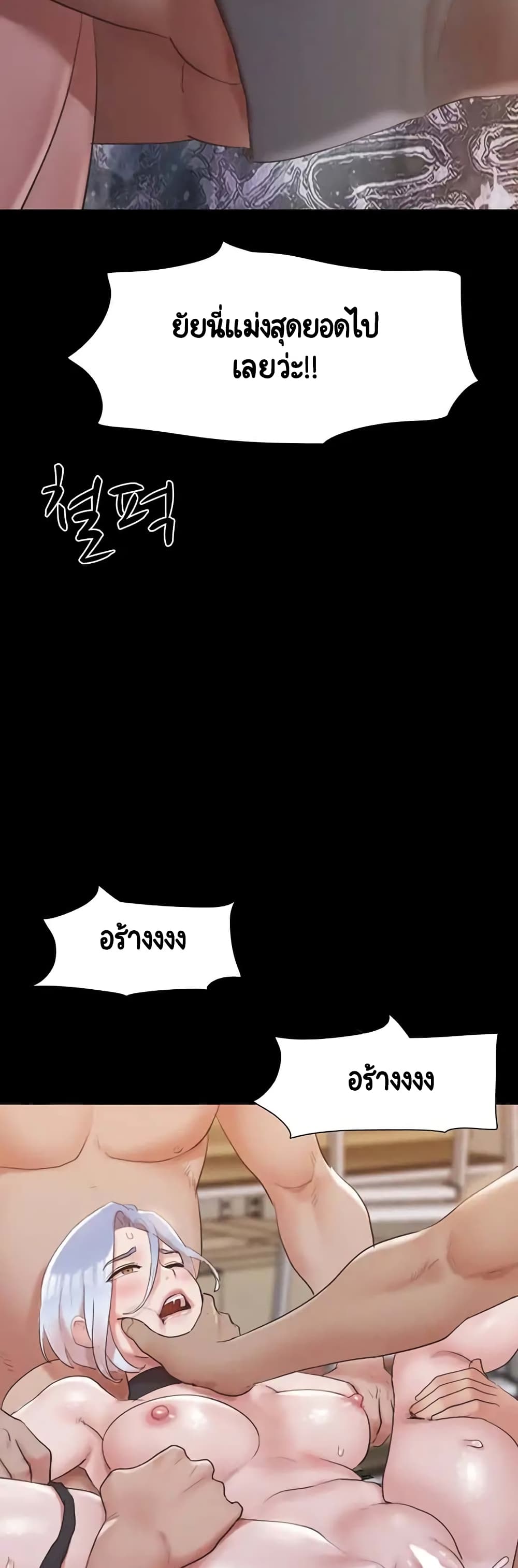 Everything Is Agreed – Everything Is Agreed – ตอนที่ 147 หน้า 50