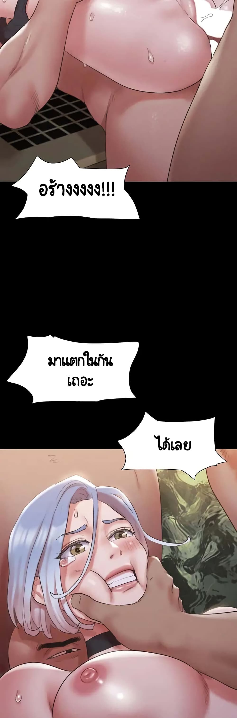 Everything Is Agreed – Everything Is Agreed – ตอนที่ 147 หน้า 51