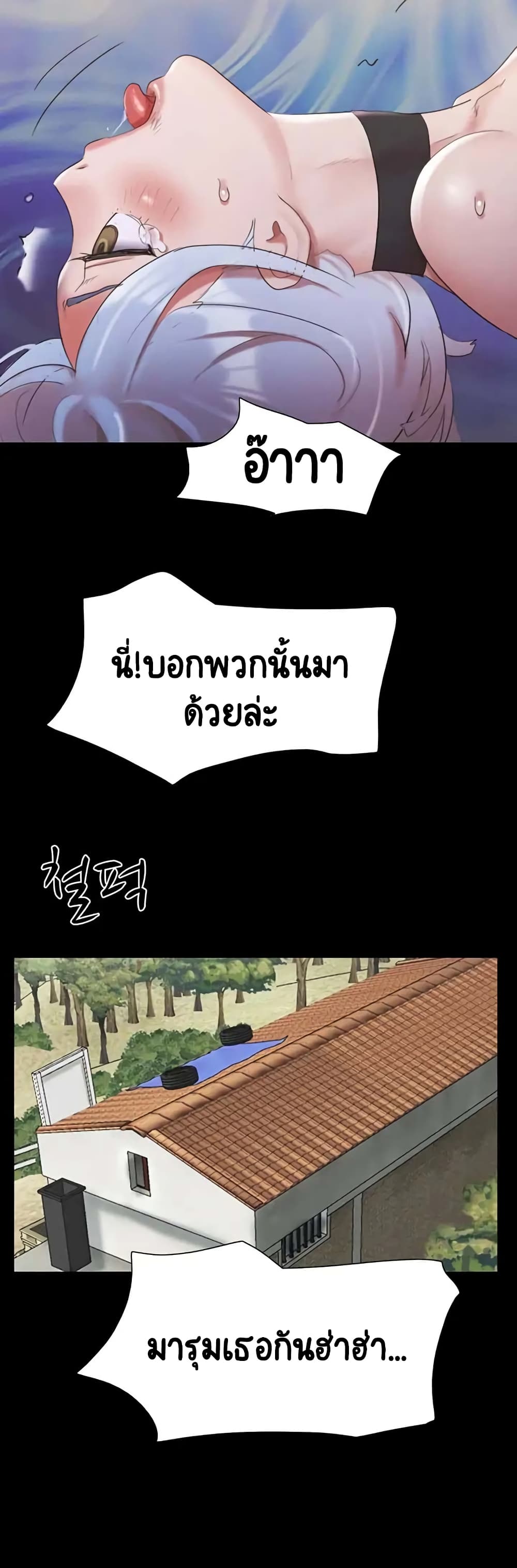 Everything Is Agreed – Everything Is Agreed – ตอนที่ 147 หน้า 55