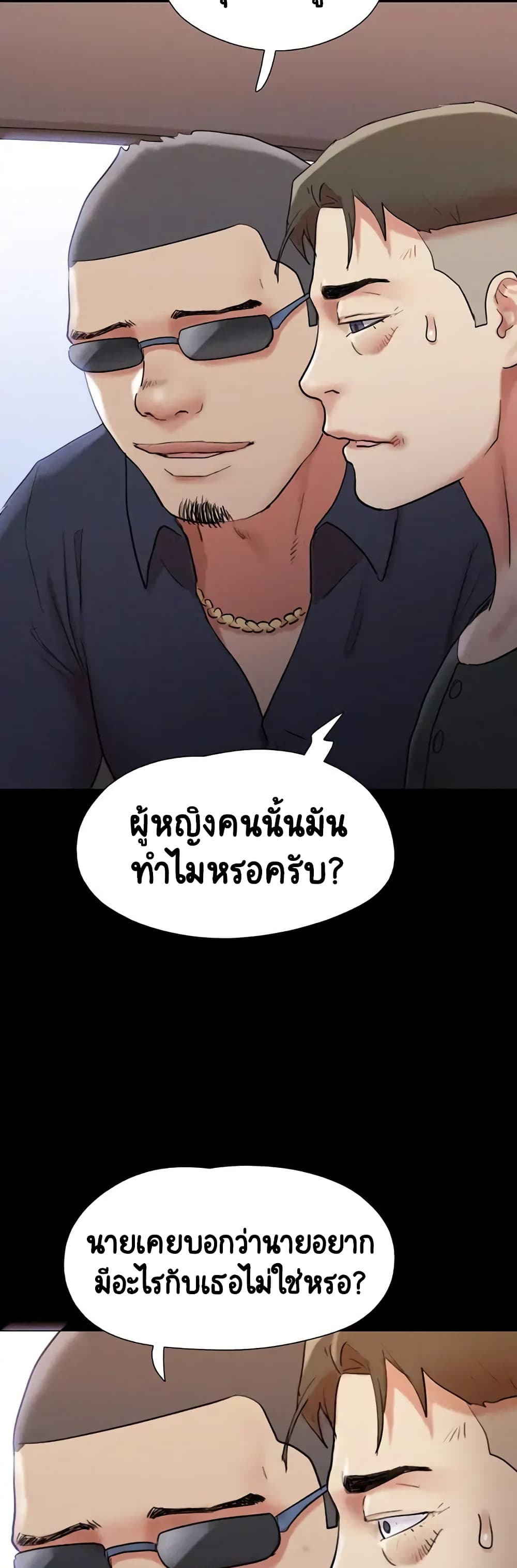 Everything Is Agreed – Everything Is Agreed – ตอนที่ 147 หน้า 58