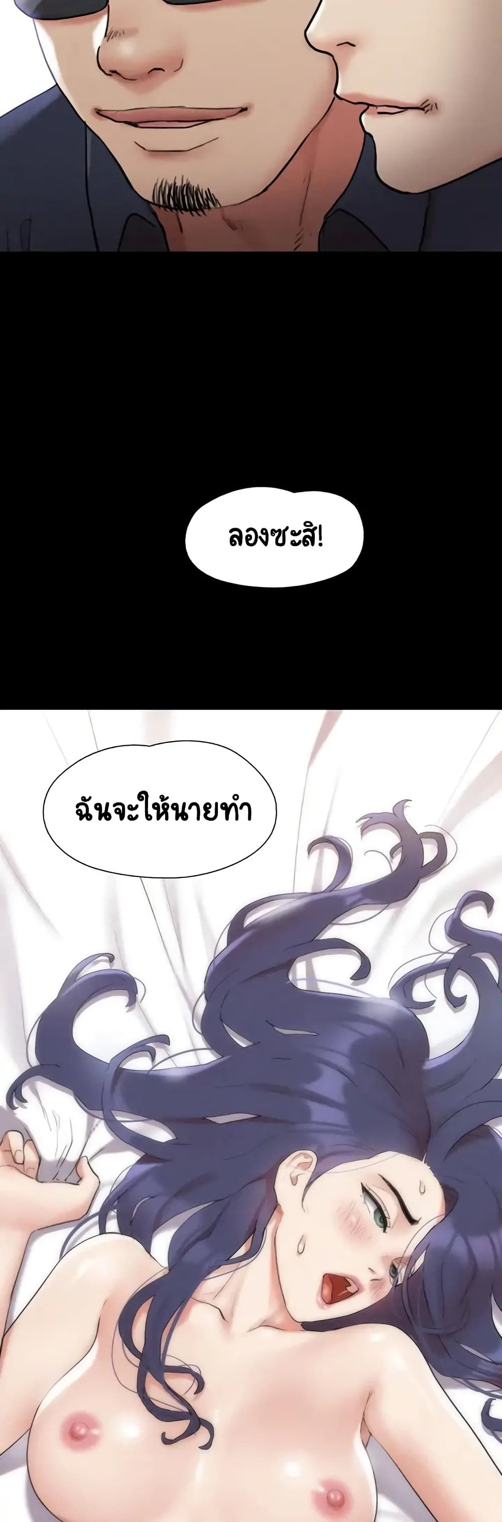 Everything Is Agreed – Everything Is Agreed – ตอนที่ 147 หน้า 59