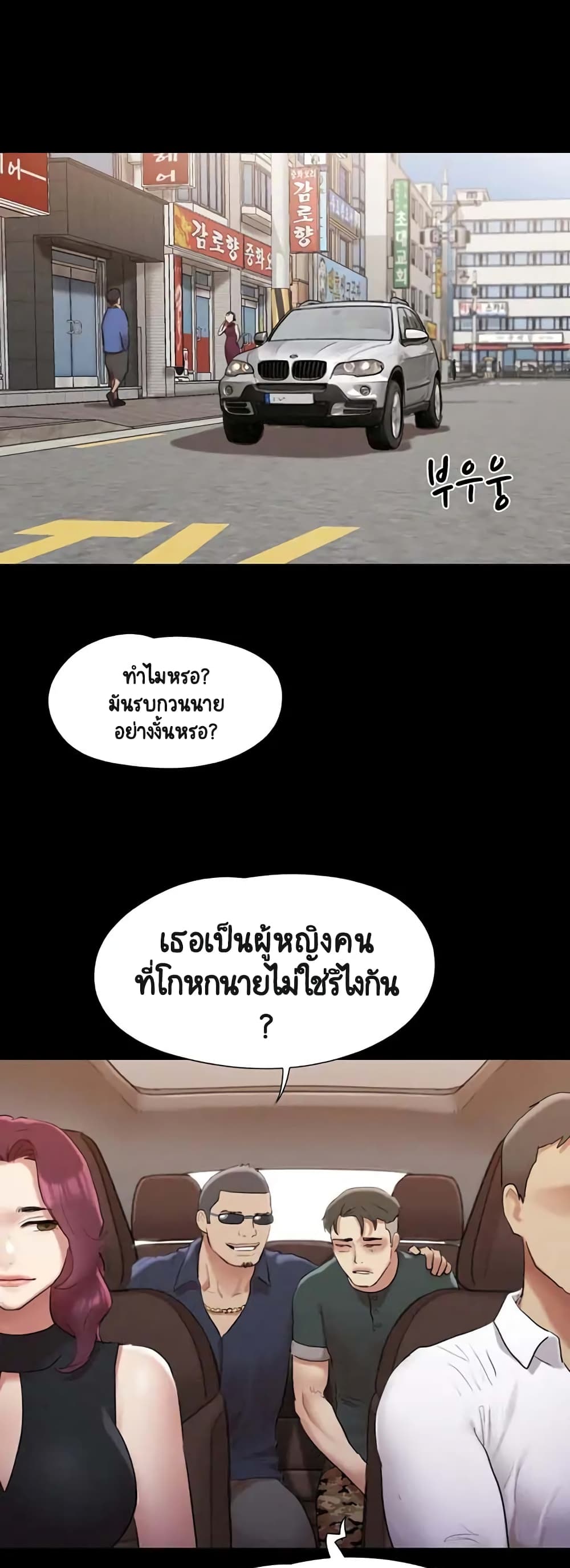 Everything Is Agreed – Everything Is Agreed – ตอนที่ 148 หน้า 1