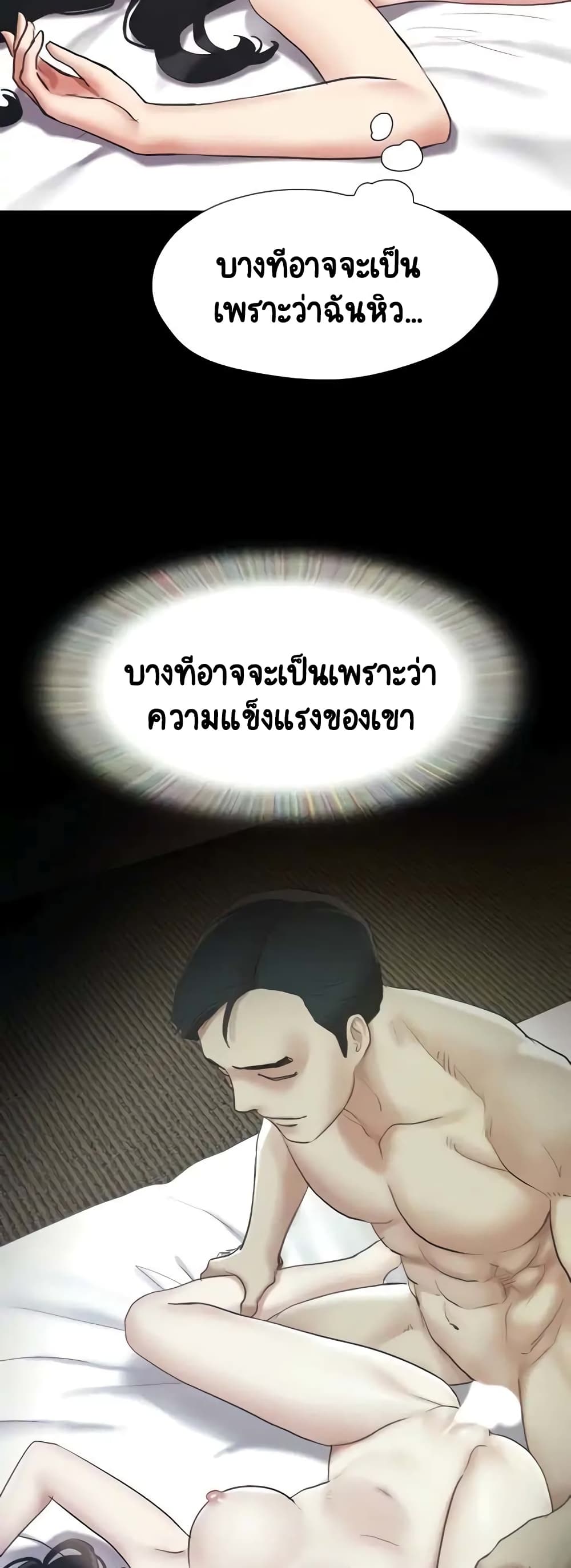 Everything Is Agreed – Everything Is Agreed – ตอนที่ 148 หน้า 8