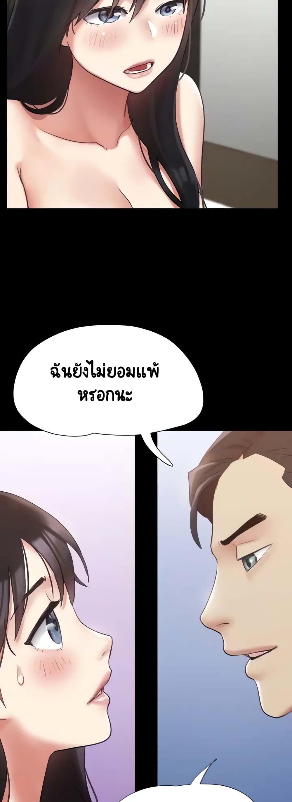 Everything Is Agreed – Everything Is Agreed – ตอนที่ 148 หน้า 14