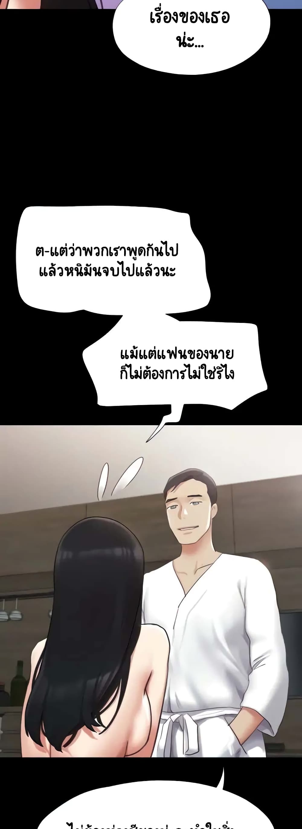 Everything Is Agreed – Everything Is Agreed – ตอนที่ 148 หน้า 15