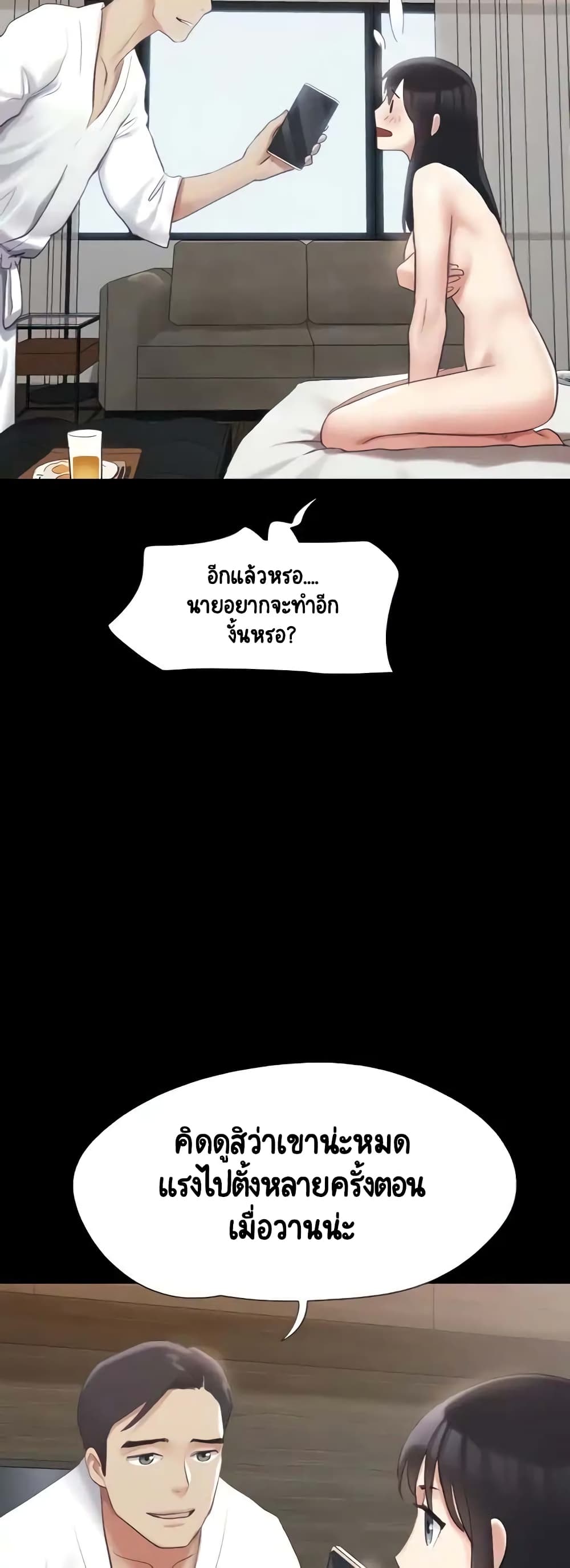 Everything Is Agreed – Everything Is Agreed – ตอนที่ 148 หน้า 17