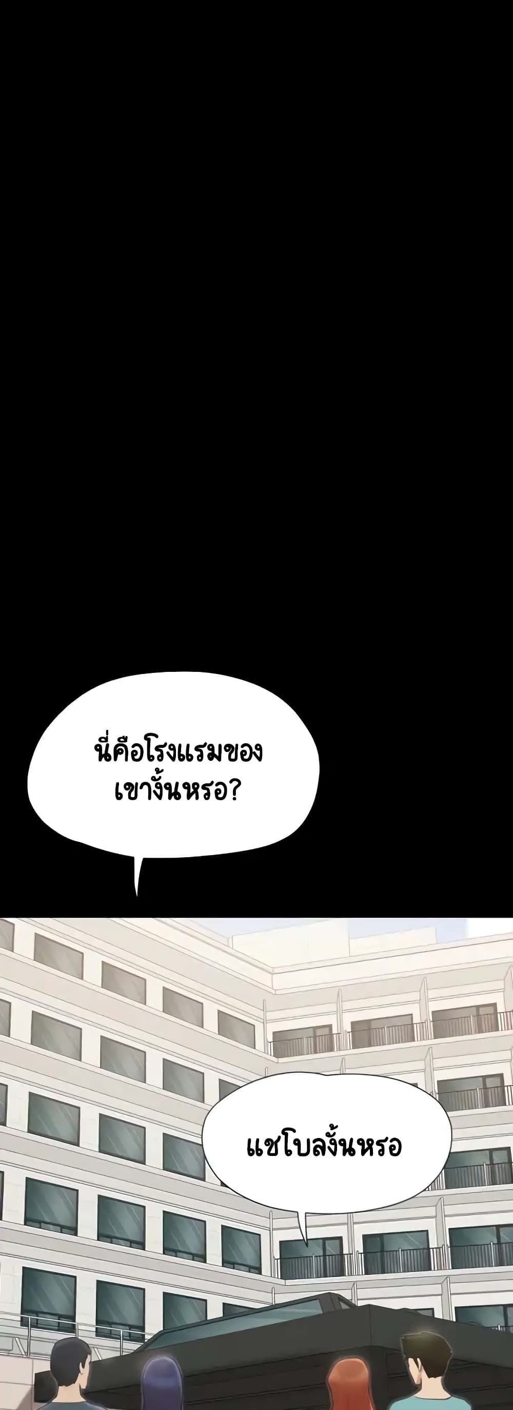 Everything Is Agreed – Everything Is Agreed – ตอนที่ 148 หน้า 20