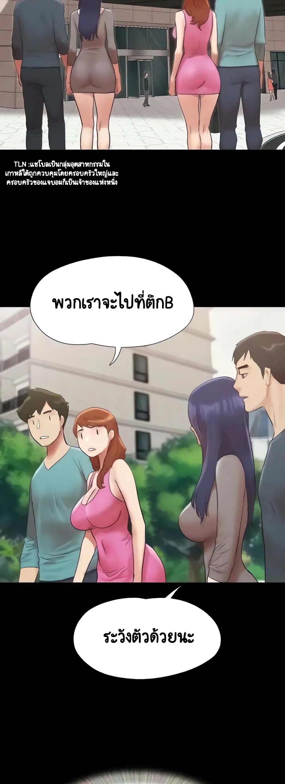 Everything Is Agreed – Everything Is Agreed – ตอนที่ 148 หน้า 21