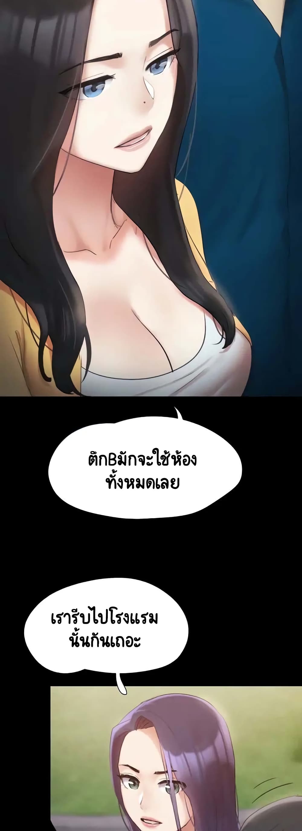 Everything Is Agreed – Everything Is Agreed – ตอนที่ 148 หน้า 23