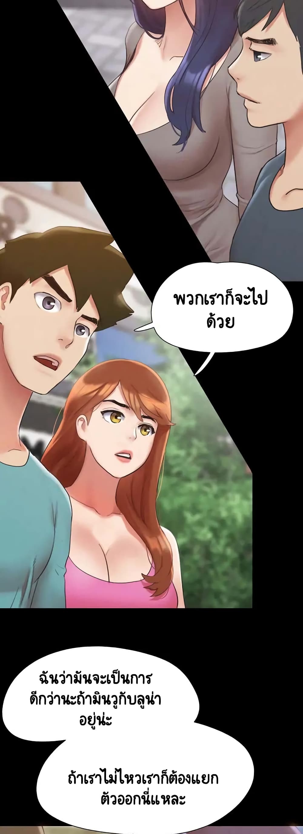 Everything Is Agreed – Everything Is Agreed – ตอนที่ 148 หน้า 24