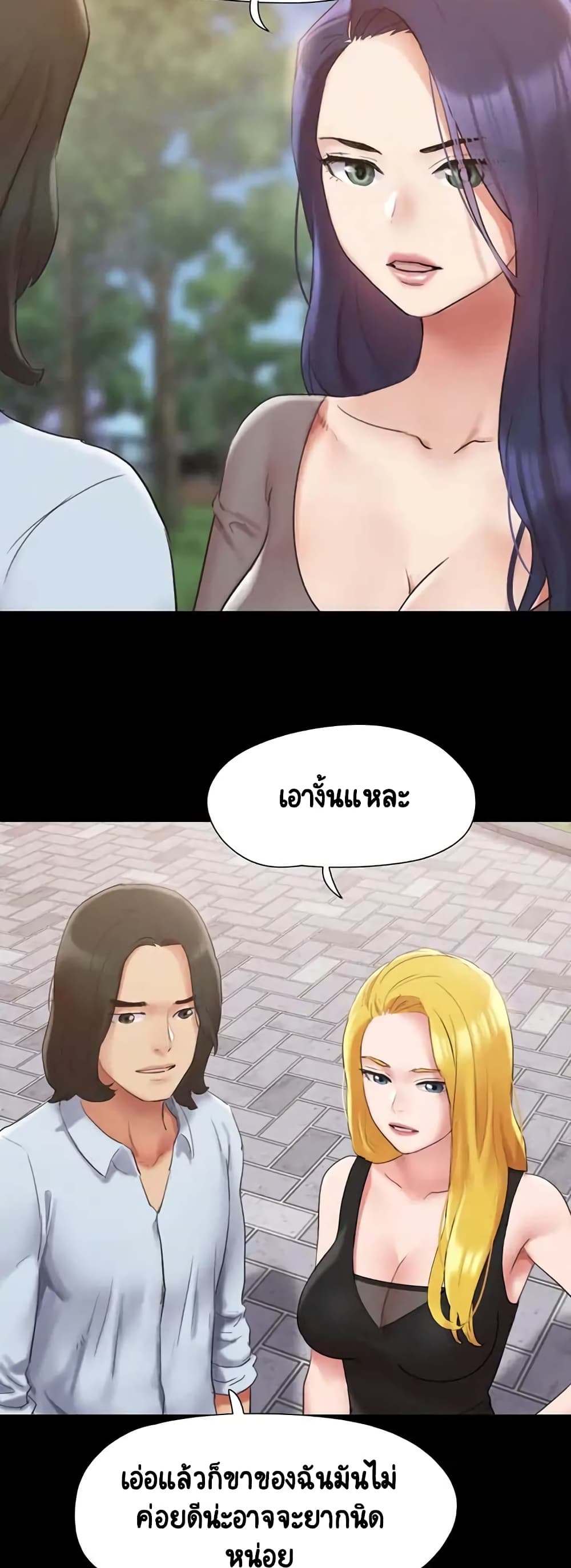 Everything Is Agreed – Everything Is Agreed – ตอนที่ 148 หน้า 25