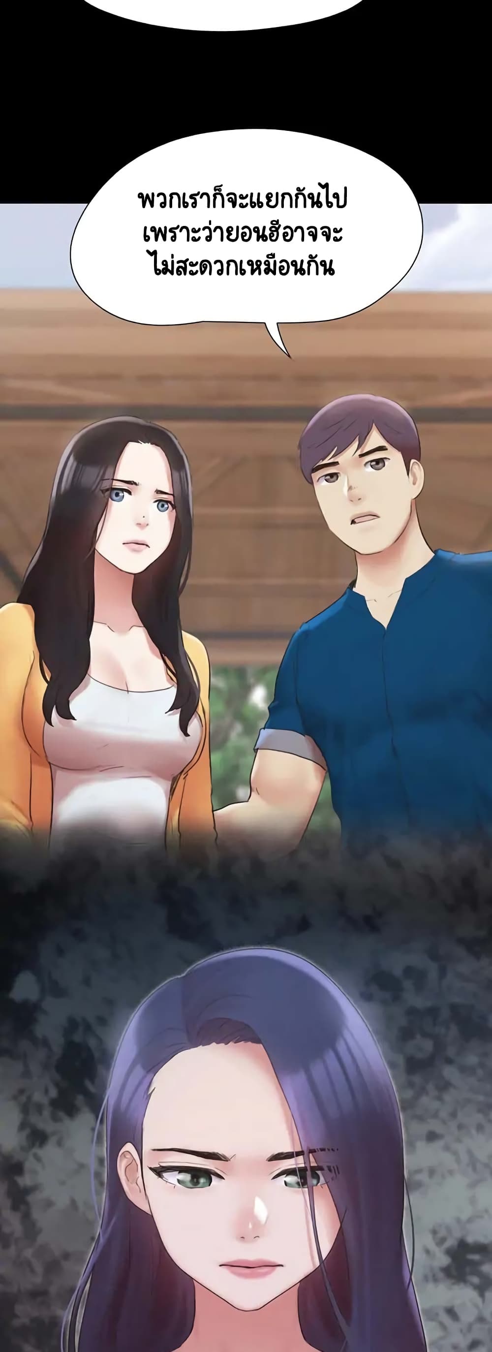 Everything Is Agreed – Everything Is Agreed – ตอนที่ 148 หน้า 26