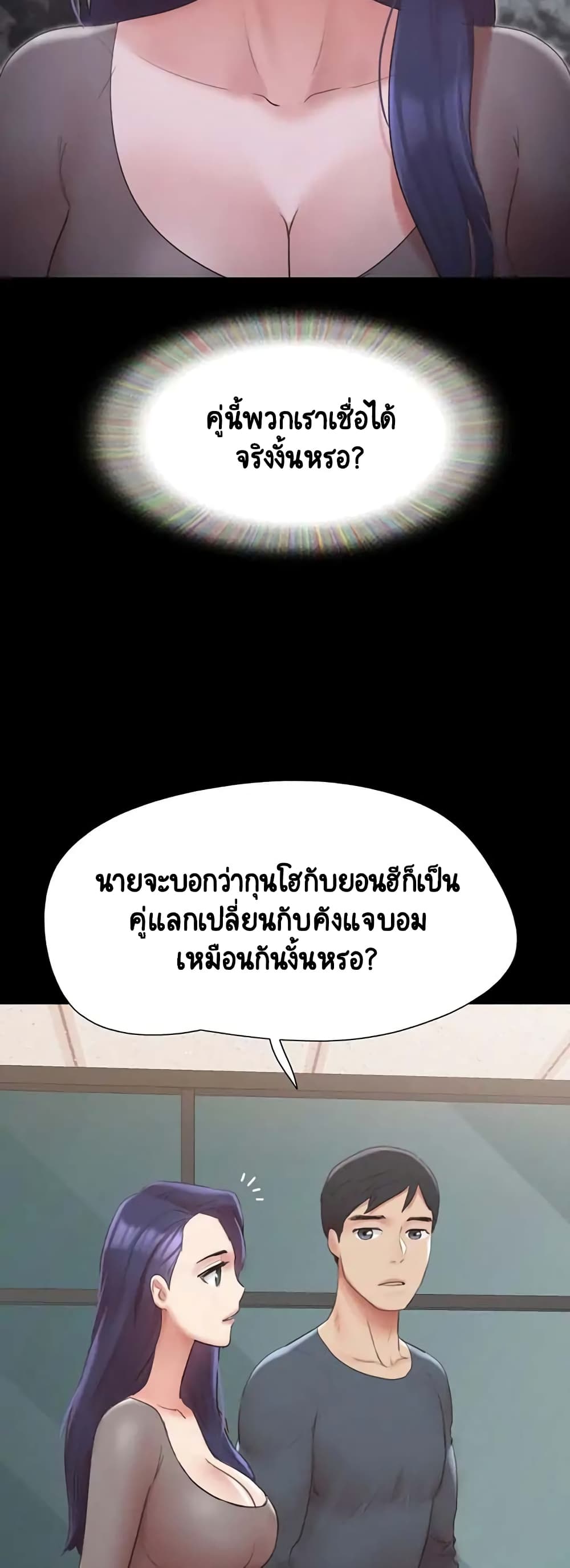 Everything Is Agreed – Everything Is Agreed – ตอนที่ 148 หน้า 27
