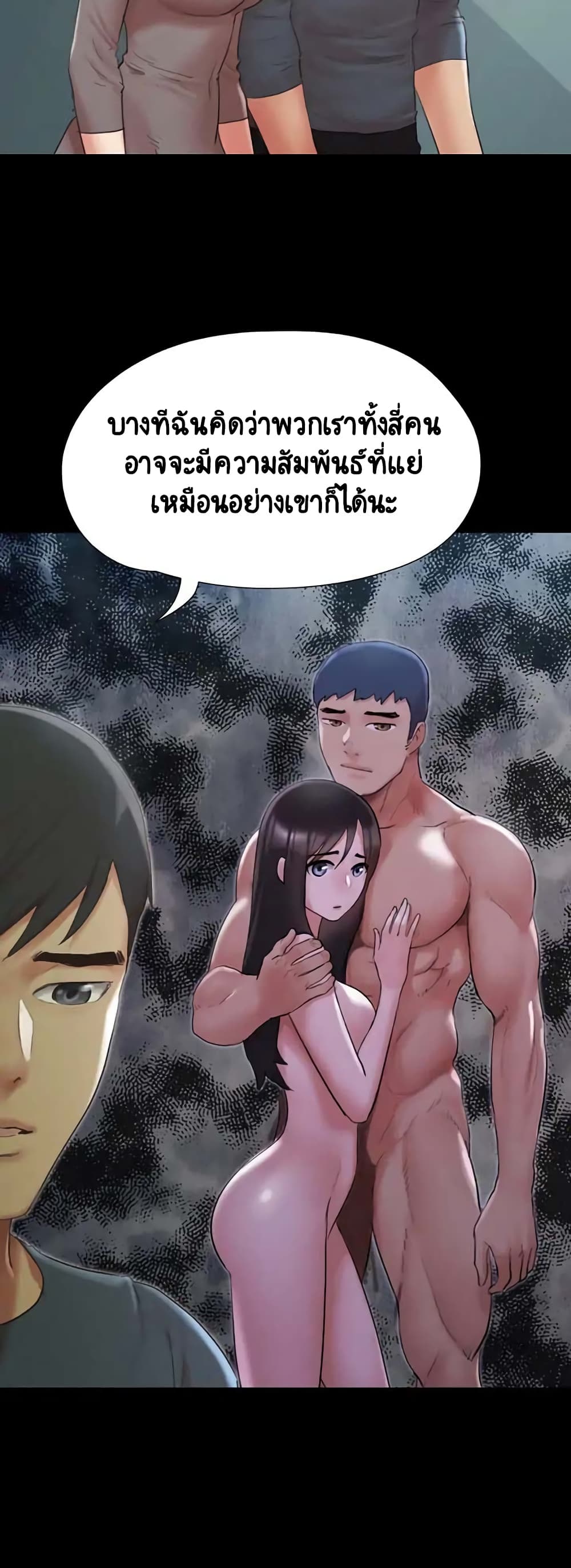 Everything Is Agreed – Everything Is Agreed – ตอนที่ 148 หน้า 28
