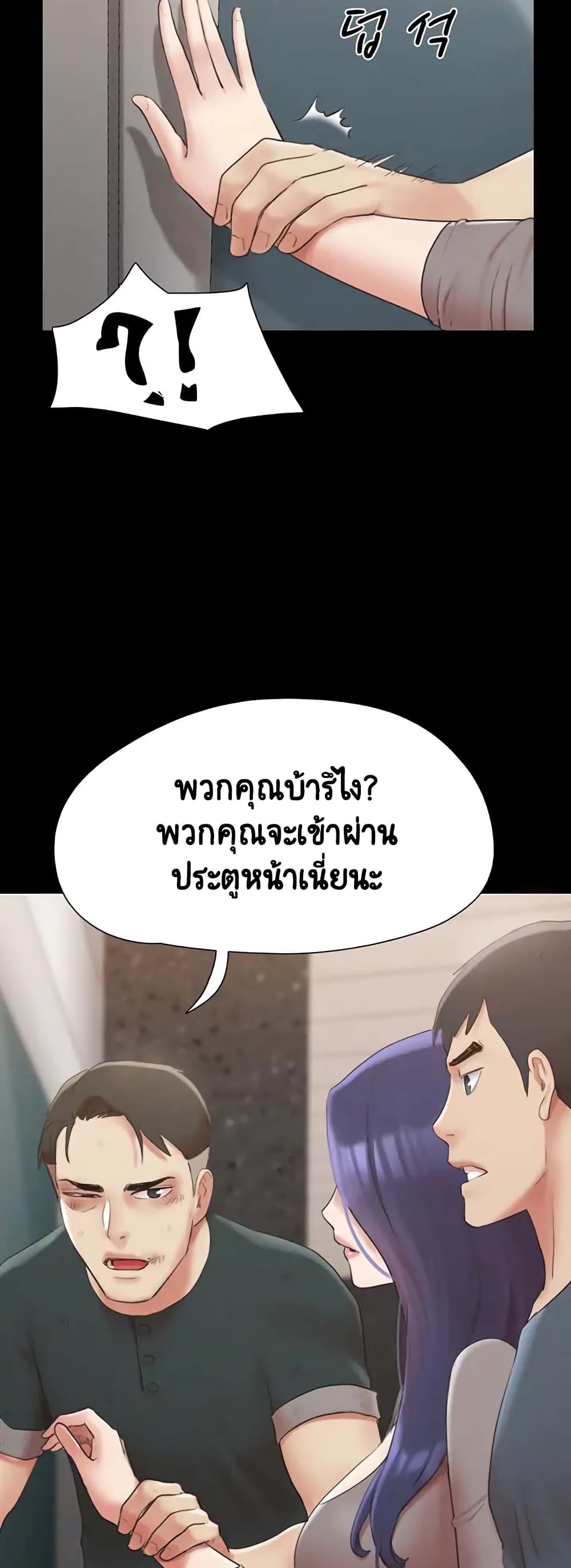 Everything Is Agreed – Everything Is Agreed – ตอนที่ 148 หน้า 30