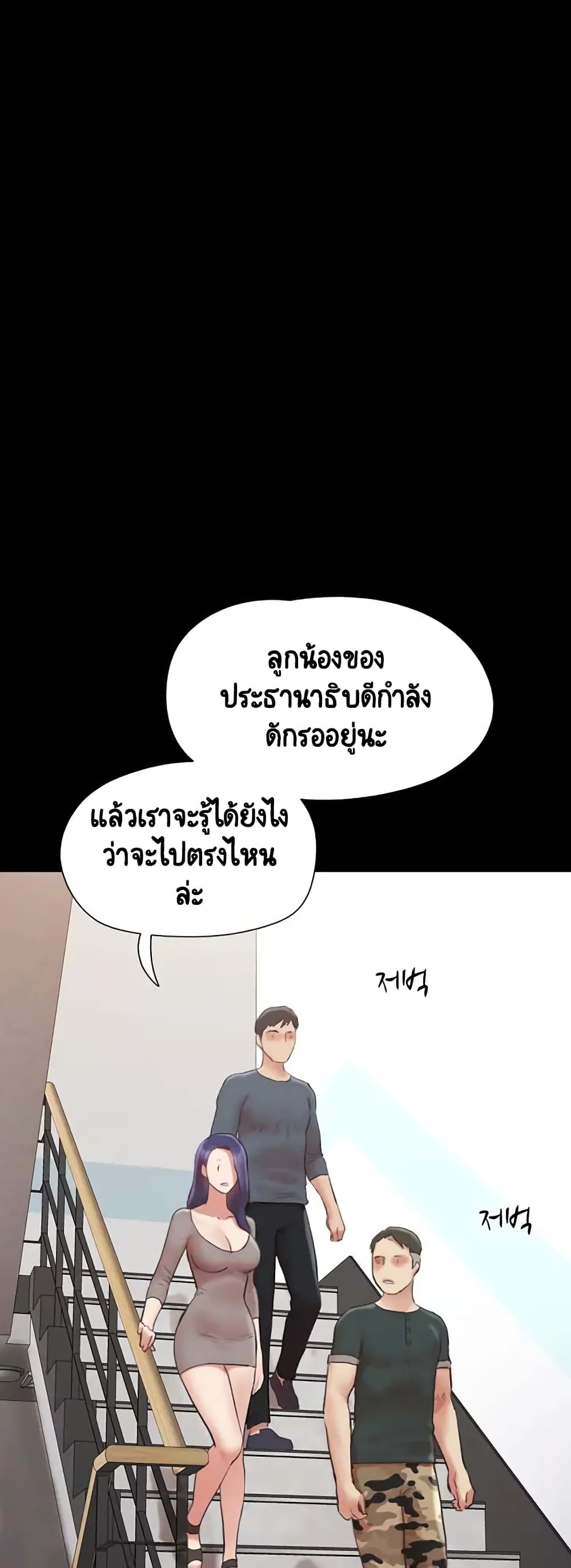 Everything Is Agreed – Everything Is Agreed – ตอนที่ 148 หน้า 32