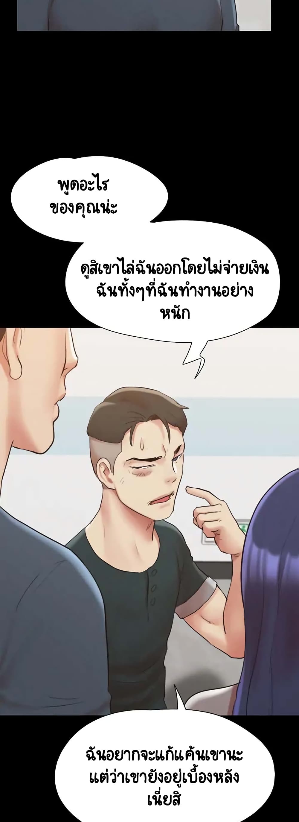 Everything Is Agreed – Everything Is Agreed – ตอนที่ 148 หน้า 34