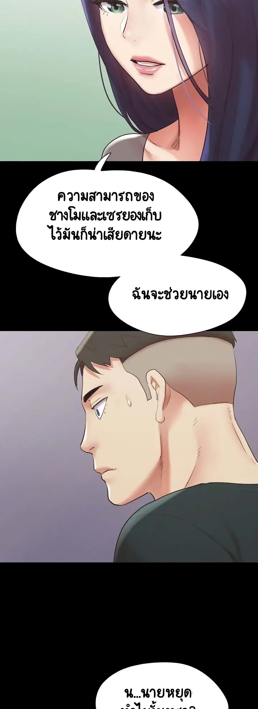 Everything Is Agreed – Everything Is Agreed – ตอนที่ 148 หน้า 37