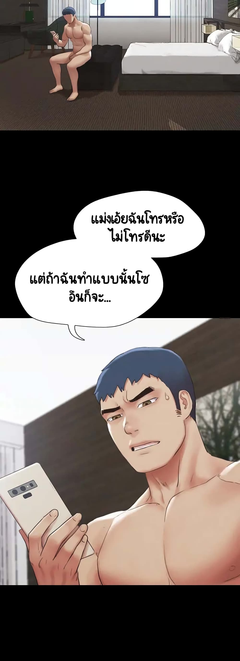 Everything Is Agreed – Everything Is Agreed – ตอนที่ 148 หน้า 40