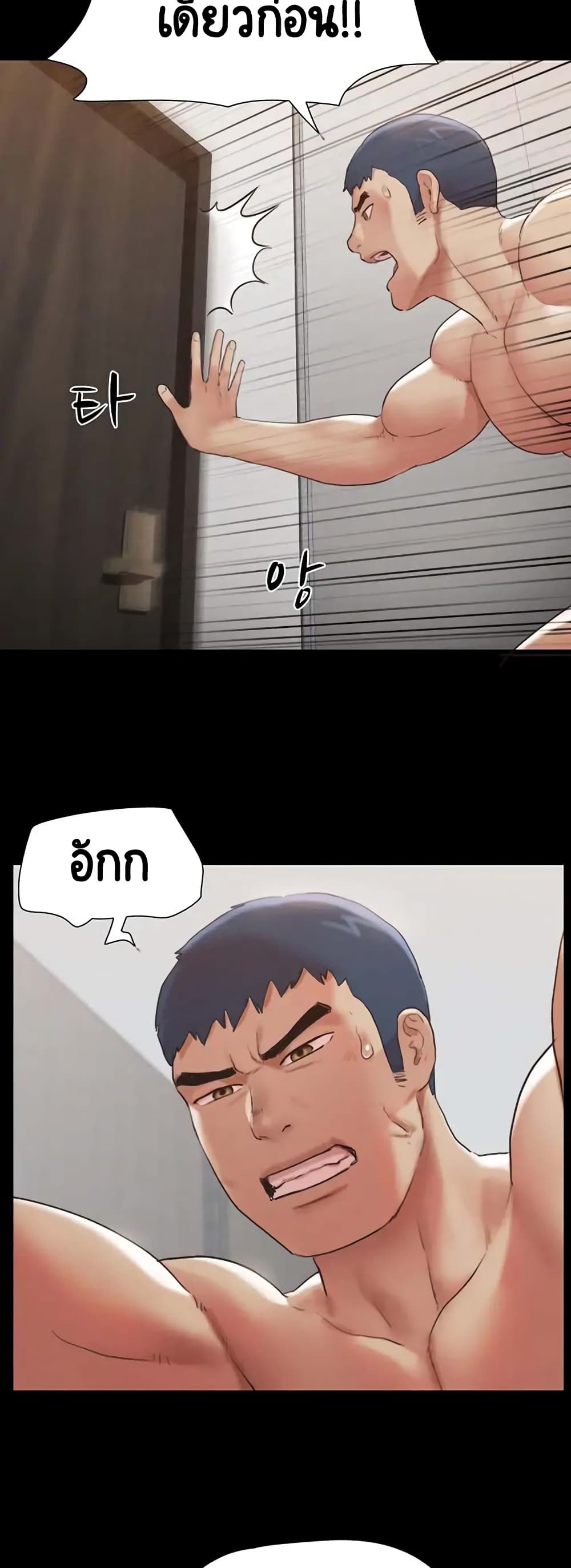Everything Is Agreed – Everything Is Agreed – ตอนที่ 148 หน้า 42