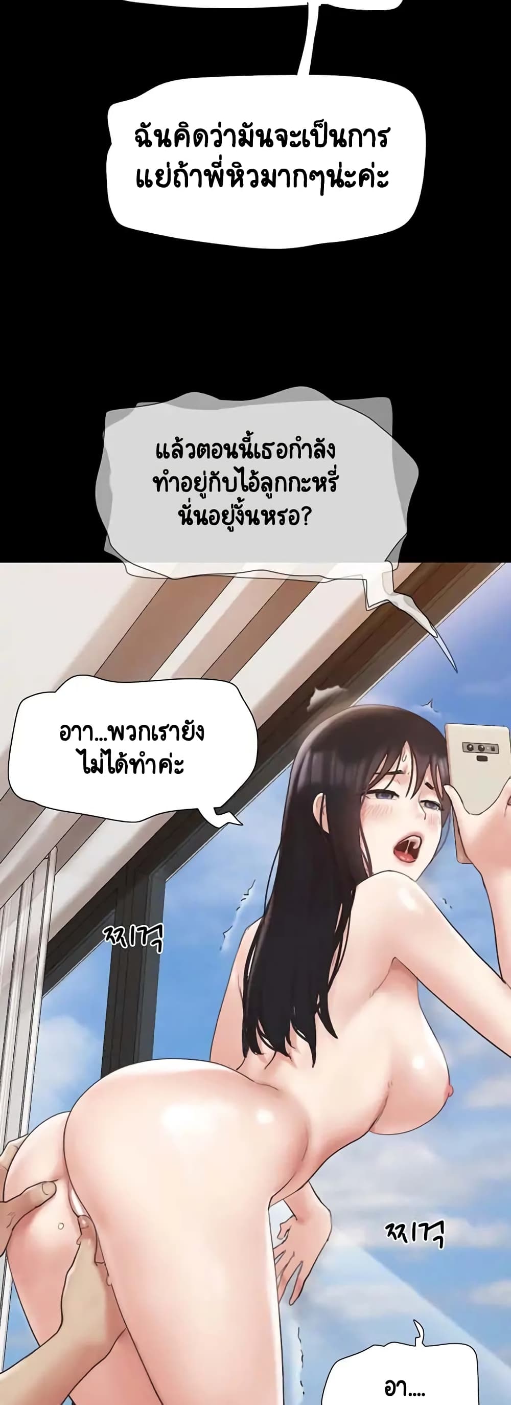 Everything Is Agreed – Everything Is Agreed – ตอนที่ 148 หน้า 46