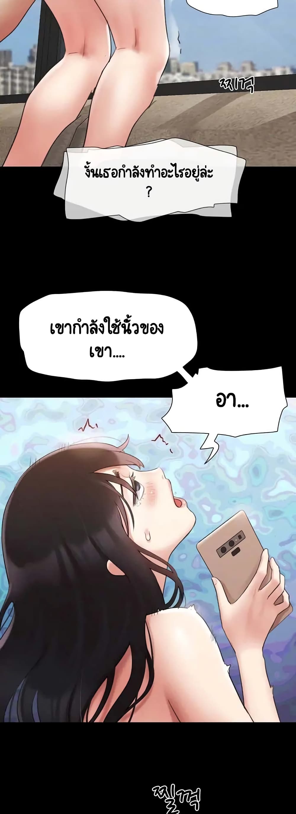 Everything Is Agreed – Everything Is Agreed – ตอนที่ 148 หน้า 47