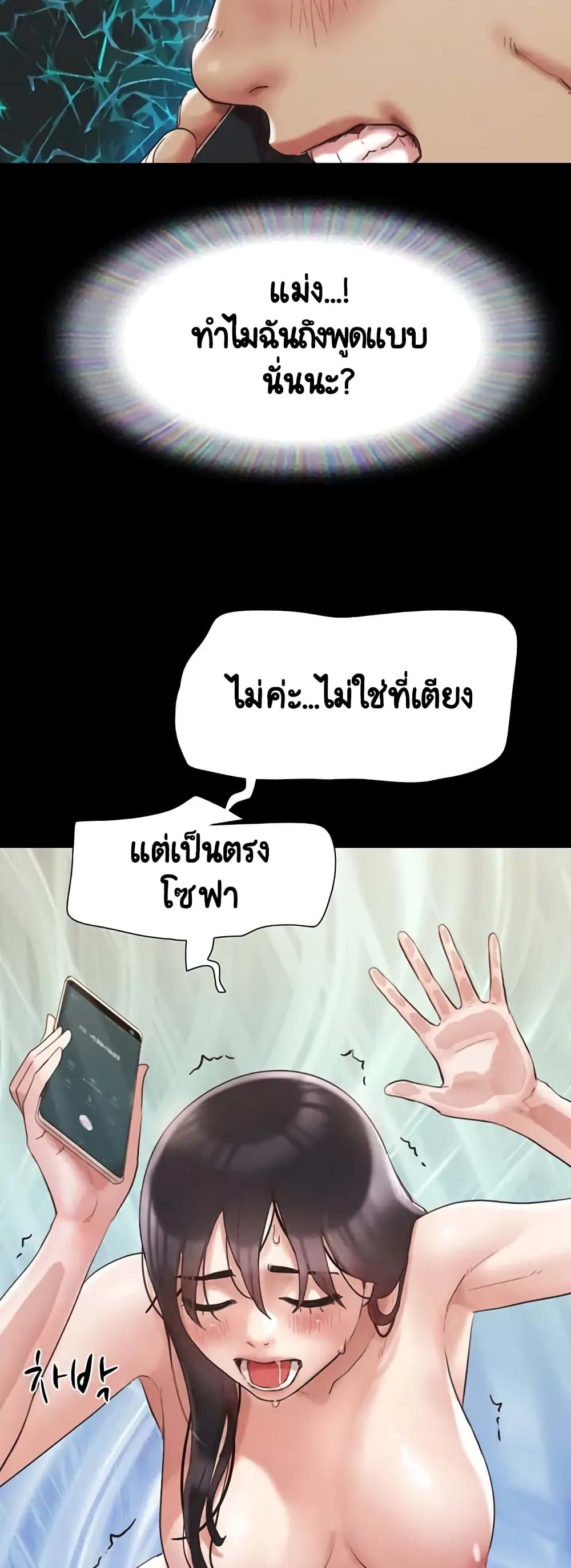 Everything Is Agreed – Everything Is Agreed – ตอนที่ 148 หน้า 49