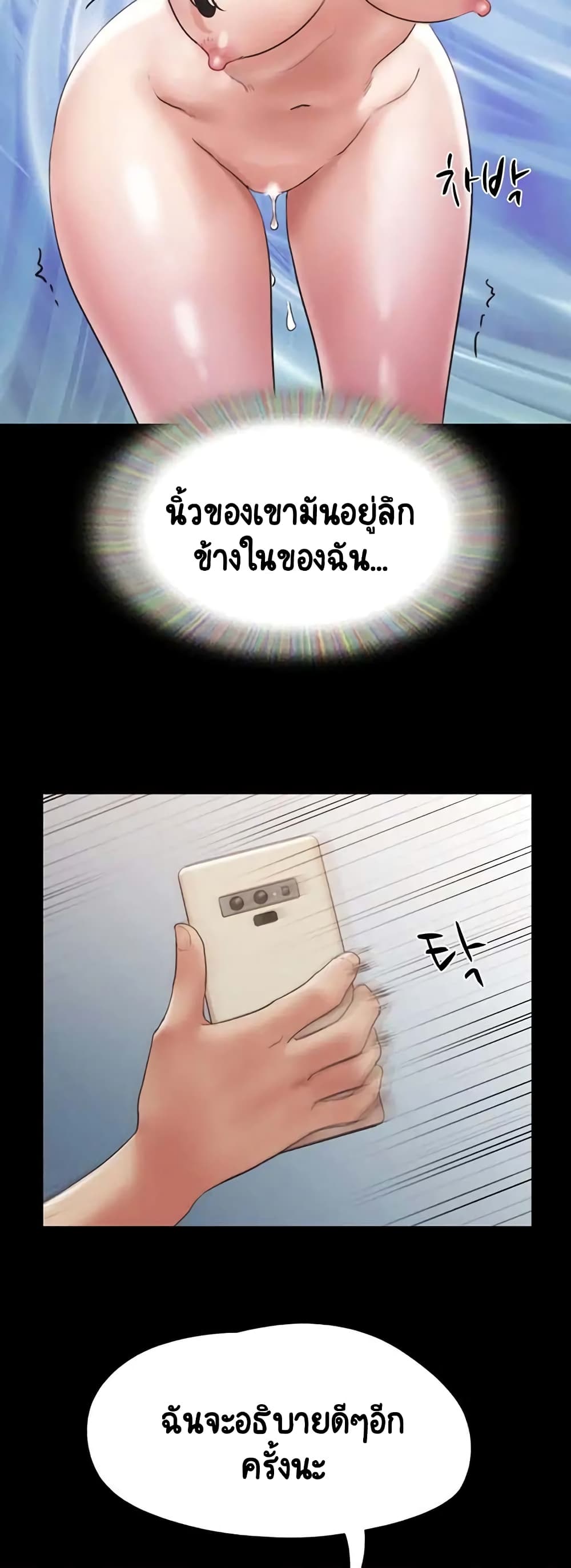 Everything Is Agreed – Everything Is Agreed – ตอนที่ 148 หน้า 50