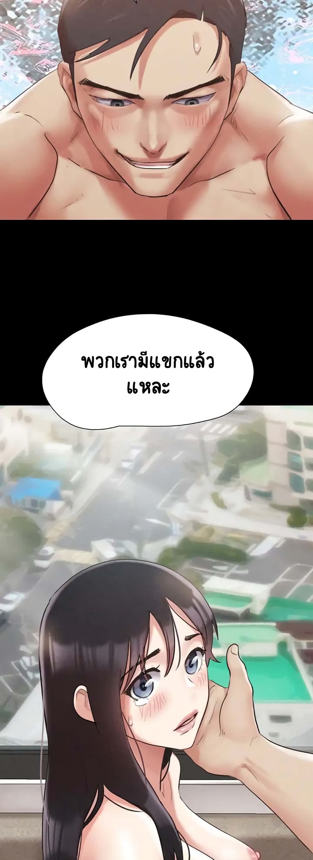 Everything Is Agreed – Everything Is Agreed – ตอนที่ 148 หน้า 59
