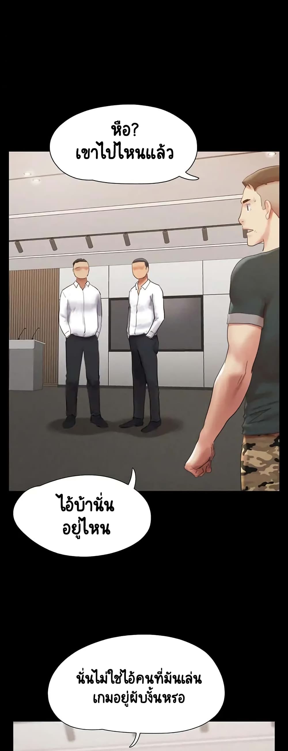 Everything Is Agreed – Everything Is Agreed – ตอนที่ 149 หน้า 6