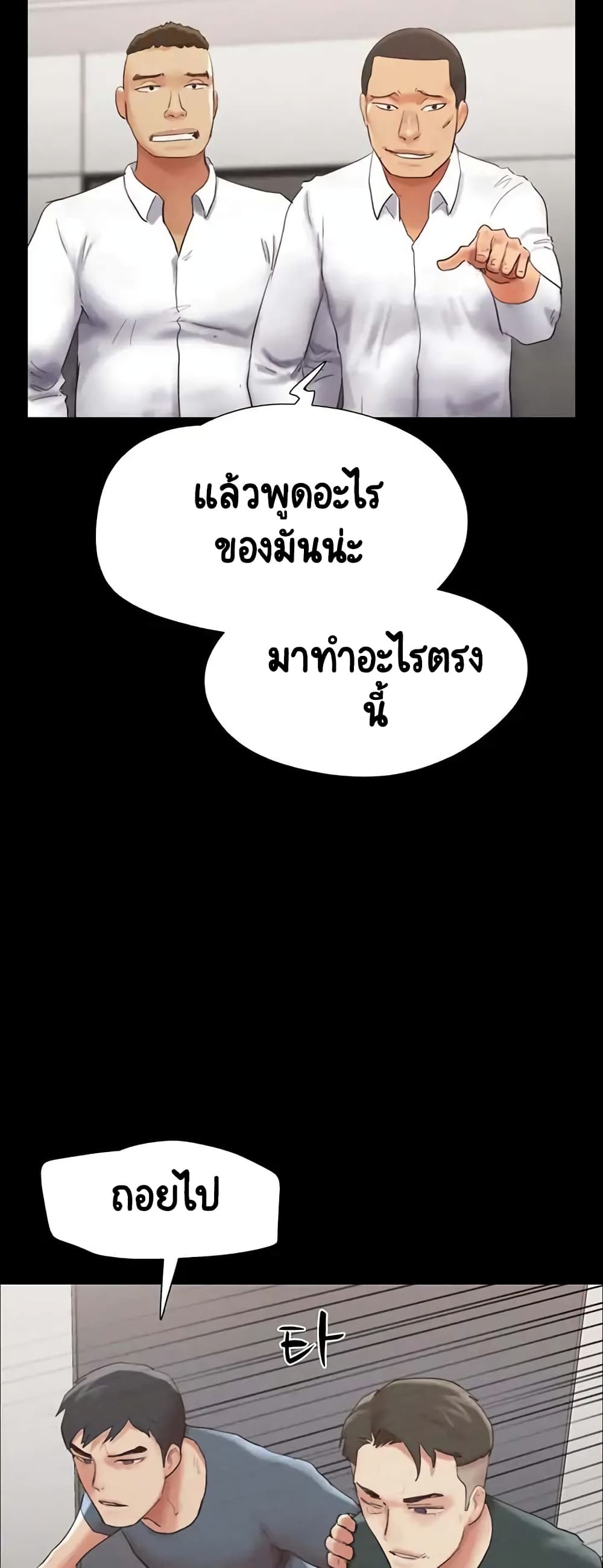 Everything Is Agreed – Everything Is Agreed – ตอนที่ 149 หน้า 7