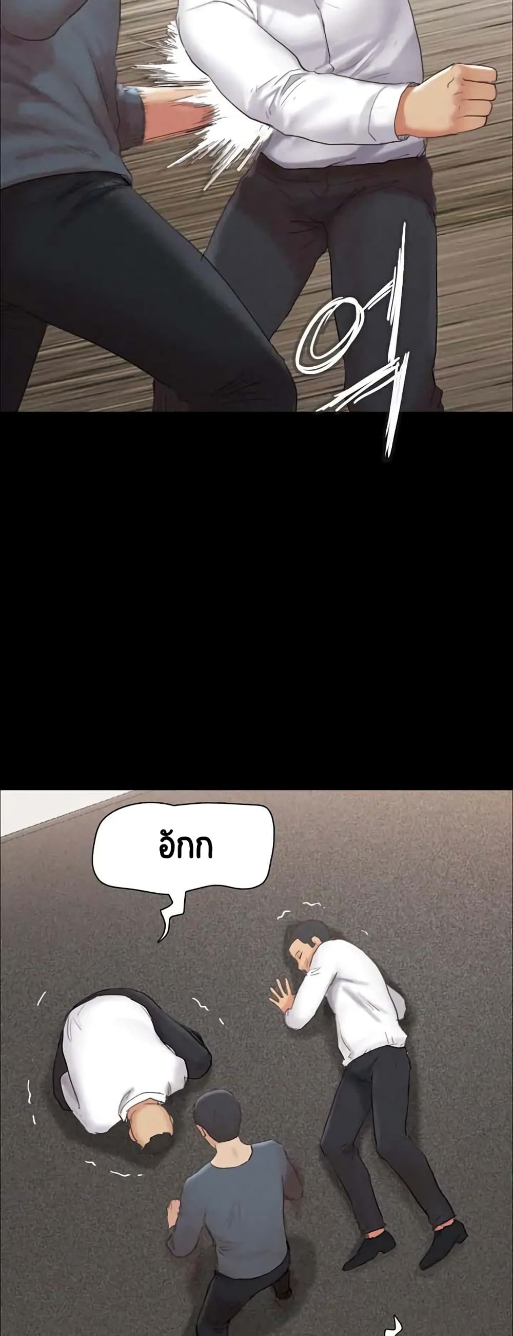Everything Is Agreed – Everything Is Agreed – ตอนที่ 149 หน้า 11
