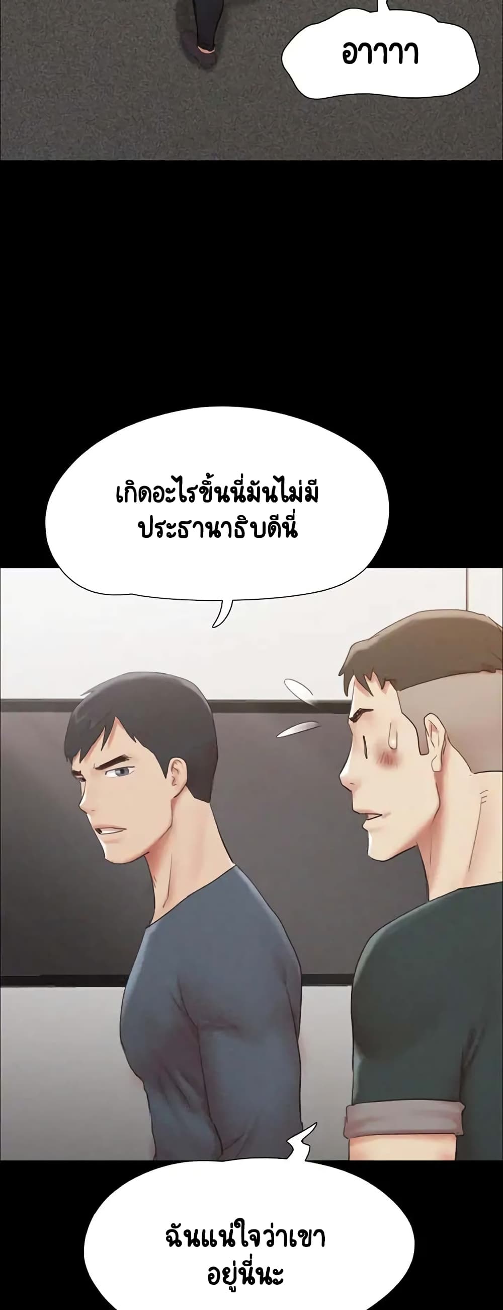 Everything Is Agreed – Everything Is Agreed – ตอนที่ 149 หน้า 12
