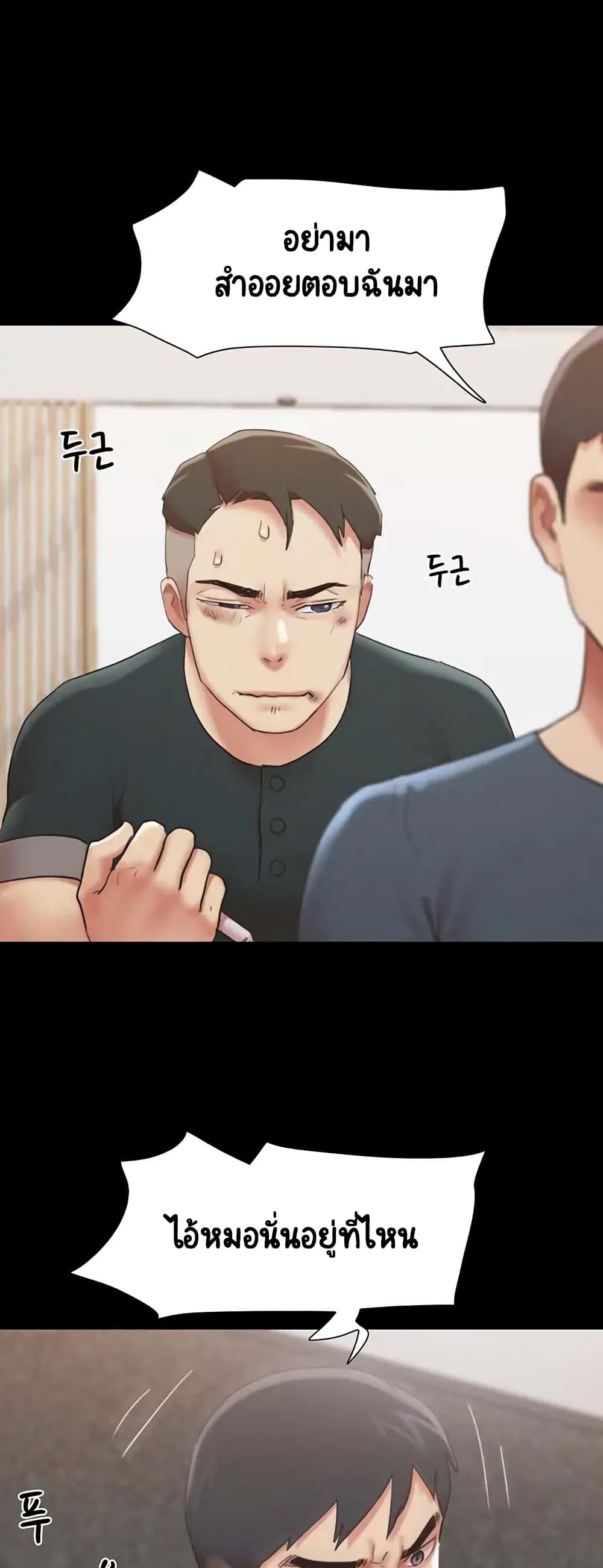 Everything Is Agreed – Everything Is Agreed – ตอนที่ 149 หน้า 14