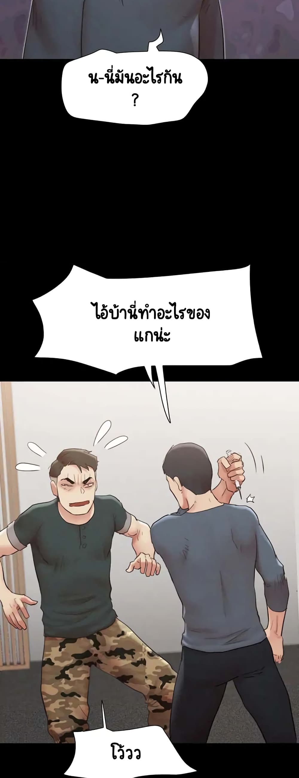 Everything Is Agreed – Everything Is Agreed – ตอนที่ 149 หน้า 16