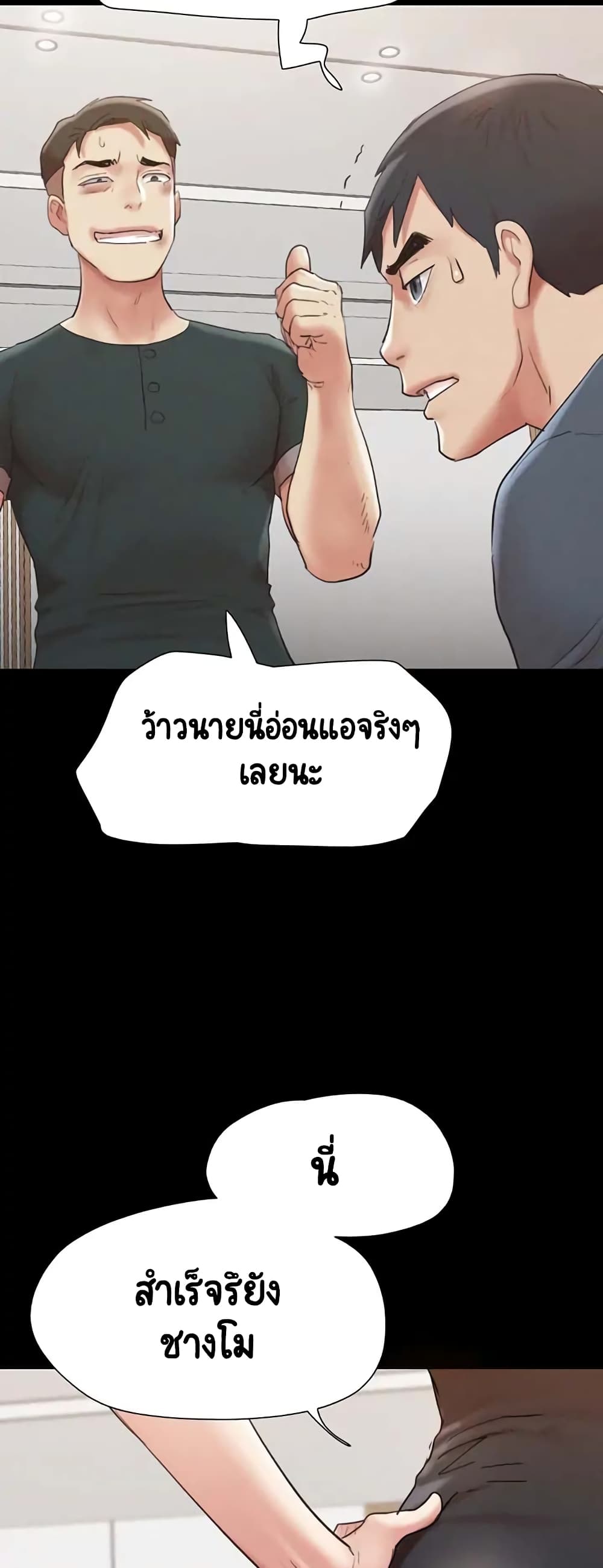 Everything Is Agreed – Everything Is Agreed – ตอนที่ 149 หน้า 19