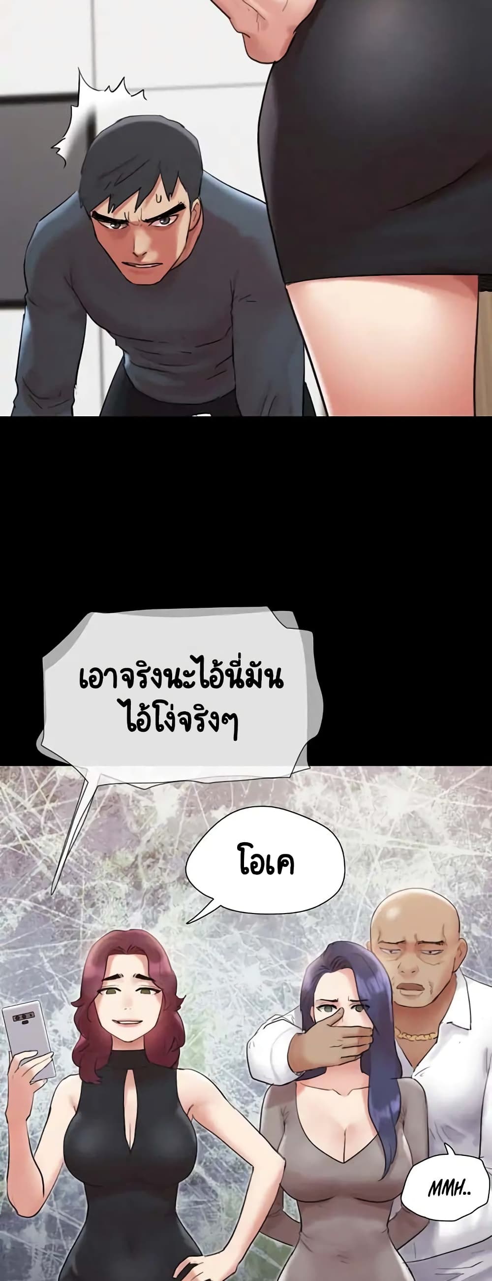 Everything Is Agreed – Everything Is Agreed – ตอนที่ 149 หน้า 20