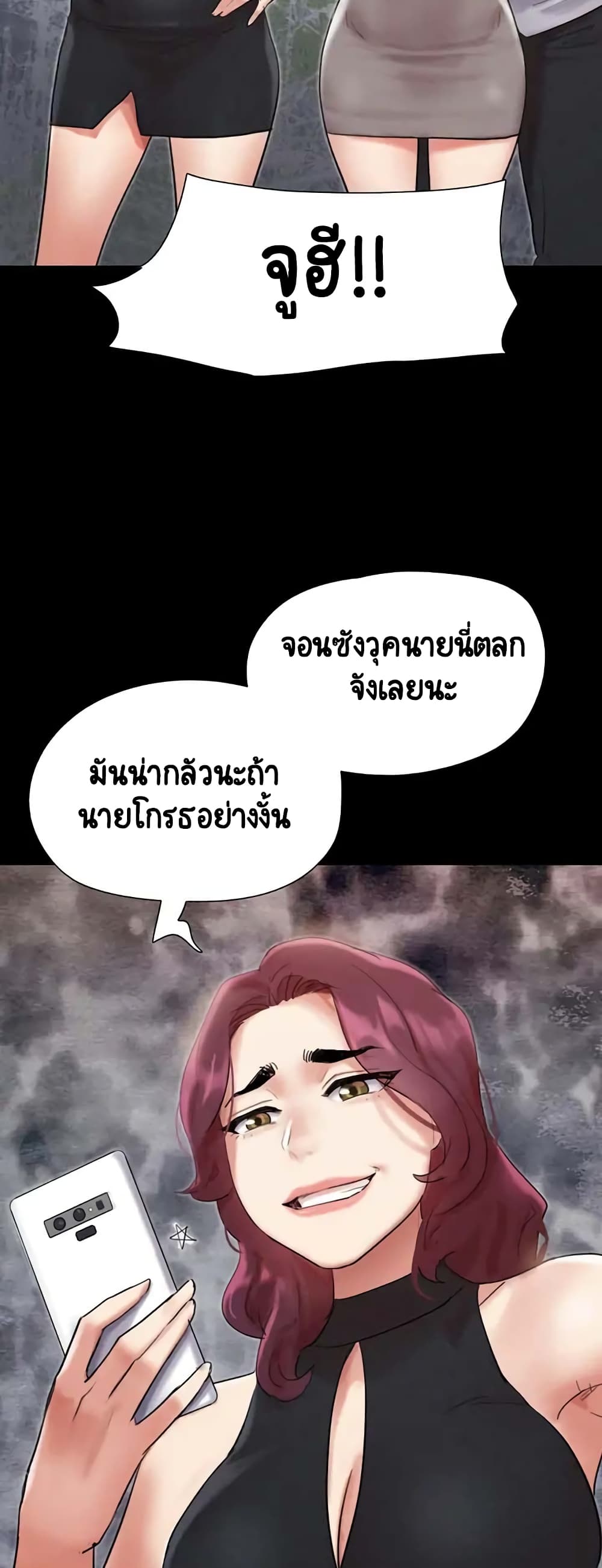 Everything Is Agreed – Everything Is Agreed – ตอนที่ 149 หน้า 21