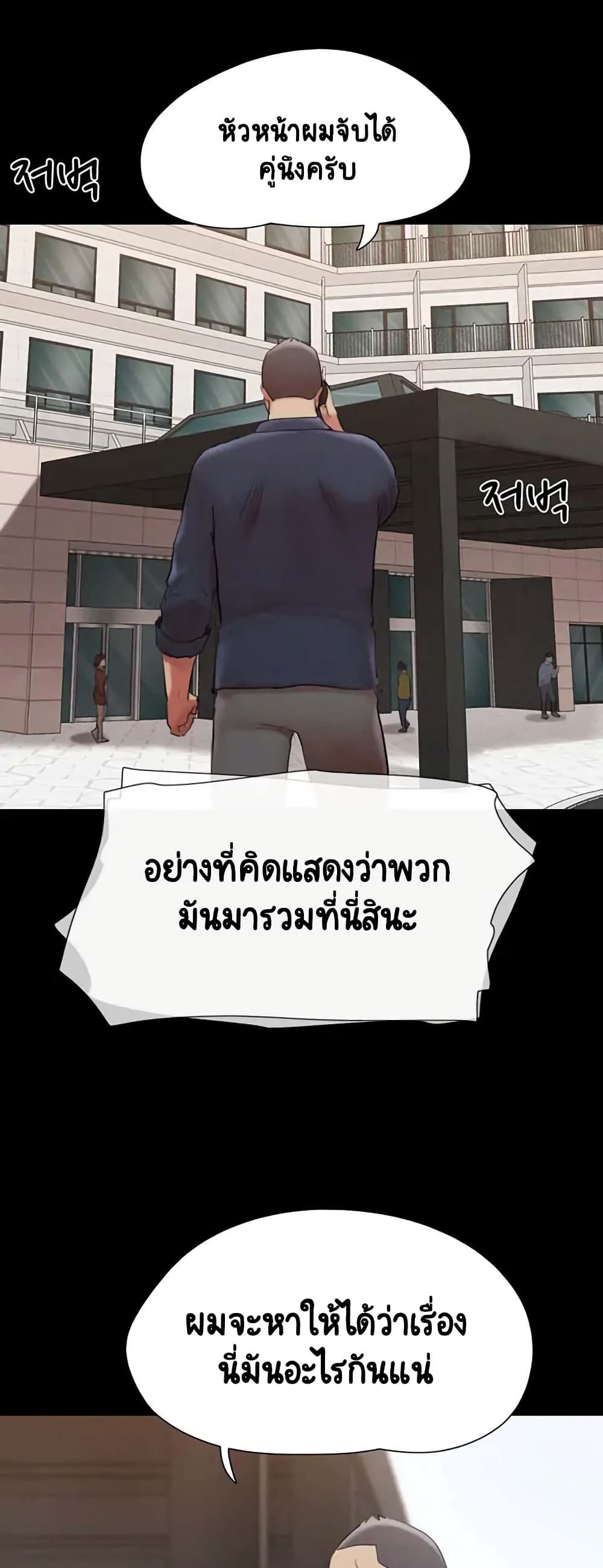 Everything Is Agreed – Everything Is Agreed – ตอนที่ 149 หน้า 23