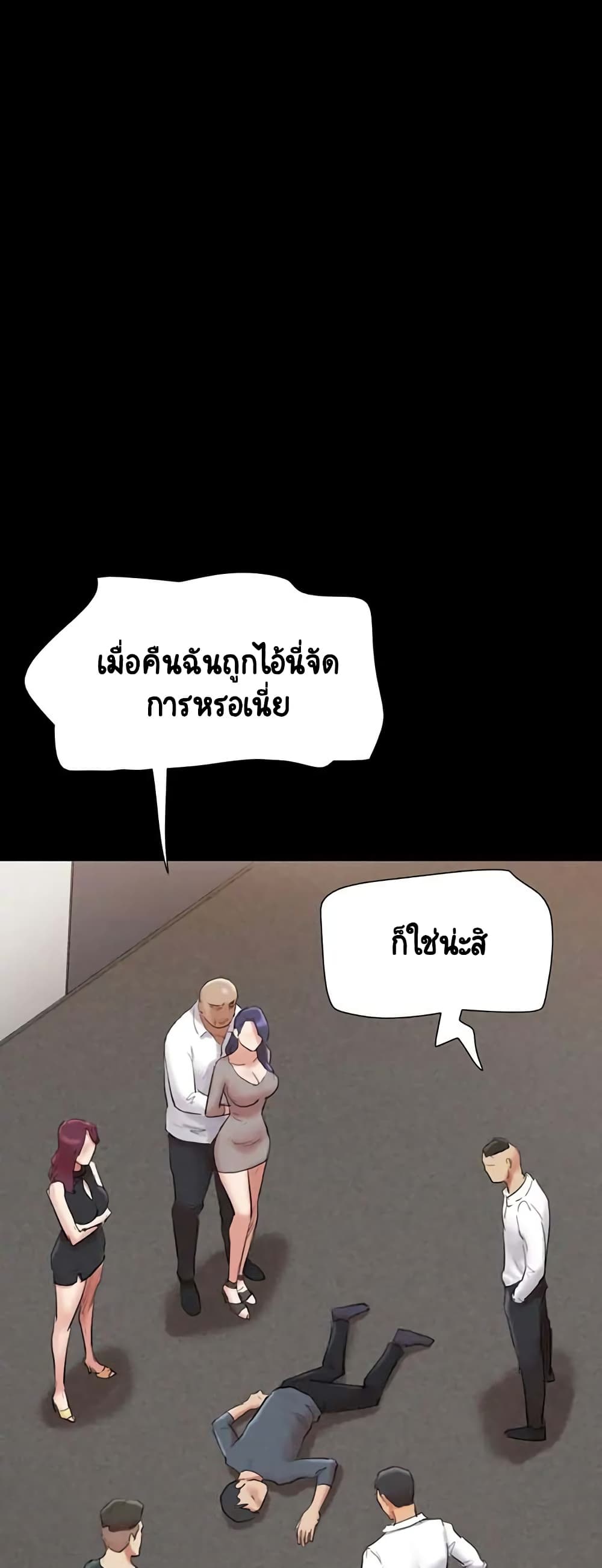 Everything Is Agreed – Everything Is Agreed – ตอนที่ 149 หน้า 25