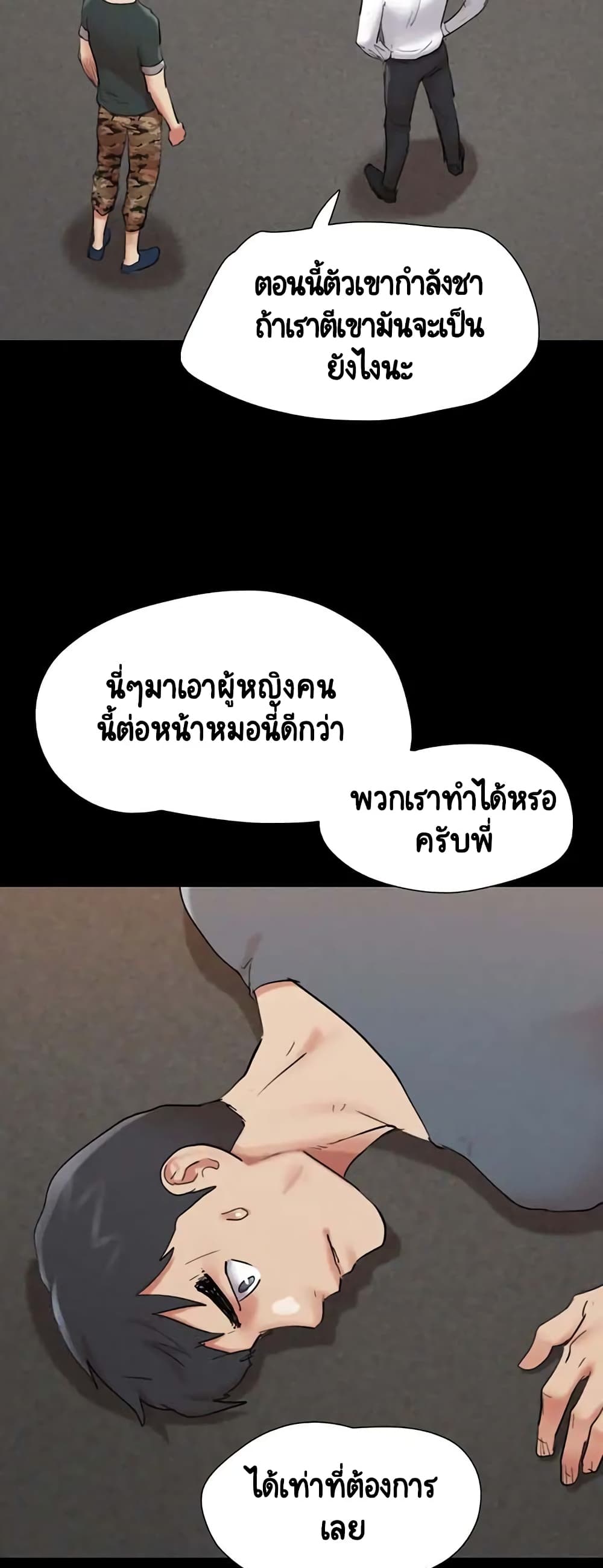 Everything Is Agreed – Everything Is Agreed – ตอนที่ 149 หน้า 26