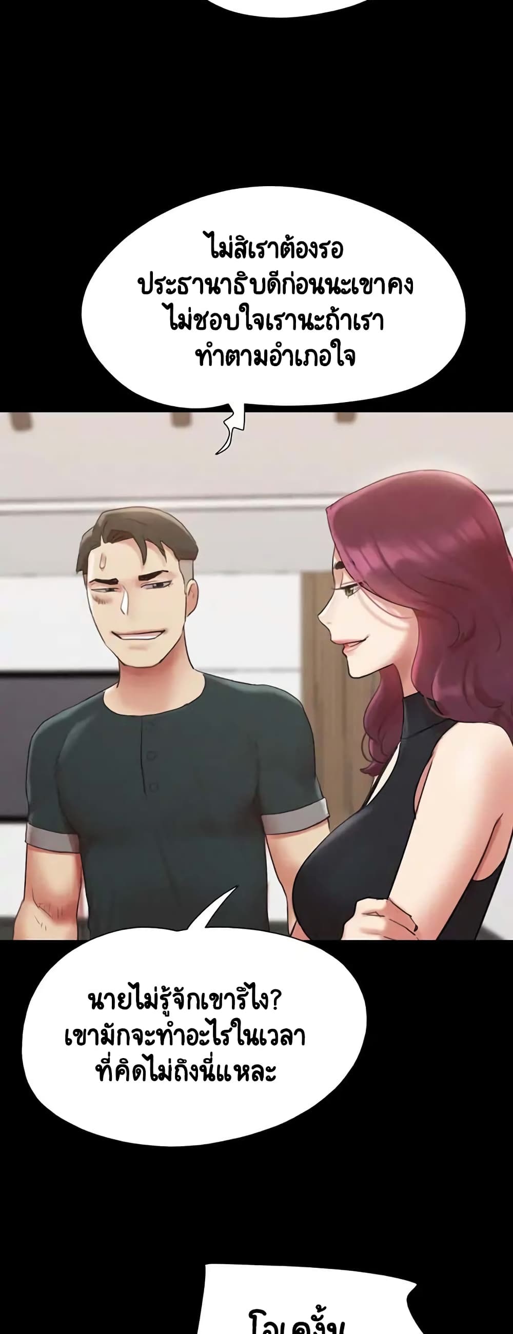 Everything Is Agreed – Everything Is Agreed – ตอนที่ 149 หน้า 27