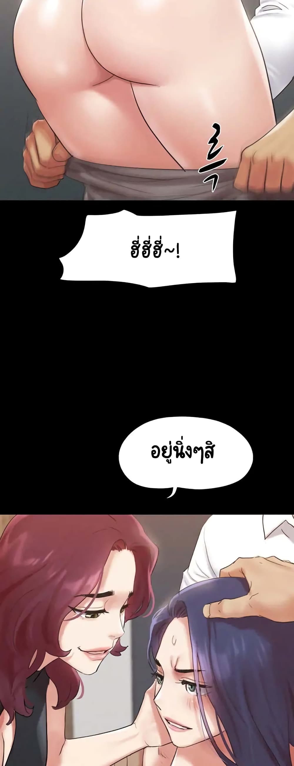 Everything Is Agreed – Everything Is Agreed – ตอนที่ 149 หน้า 29