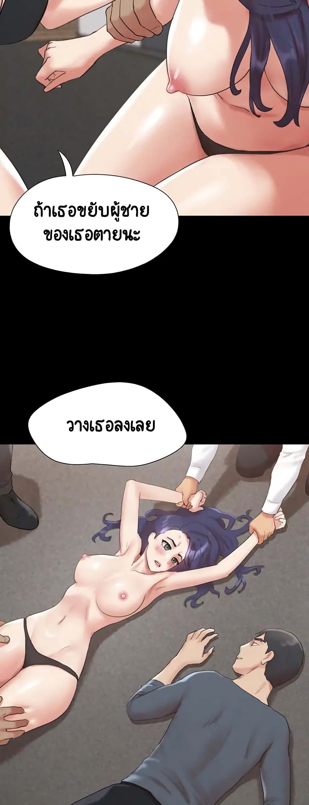 Everything Is Agreed – Everything Is Agreed – ตอนที่ 149 หน้า 30